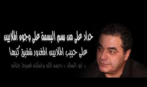 صورة أخرى نشرتها فاتن شفيق كبها